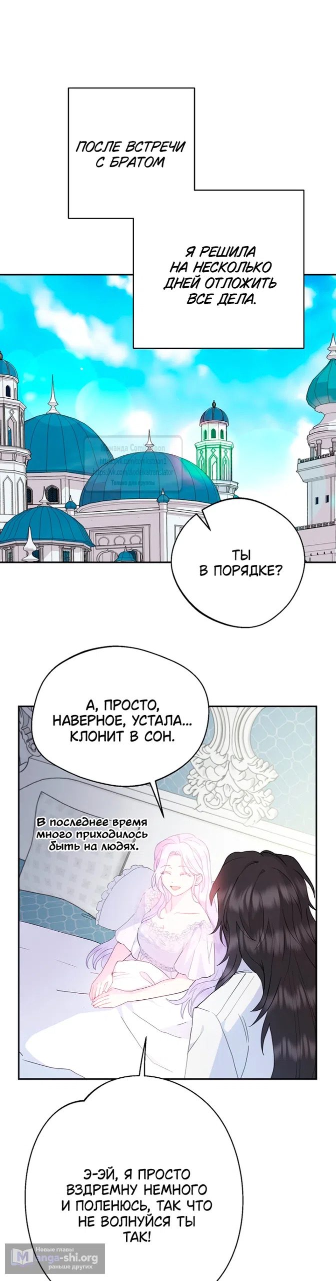 Страница 4 главы 116 манги У меня появился муж, и теперь мне нужно зарабатывать деньги / Forget My Husband, I'll Go Make Money