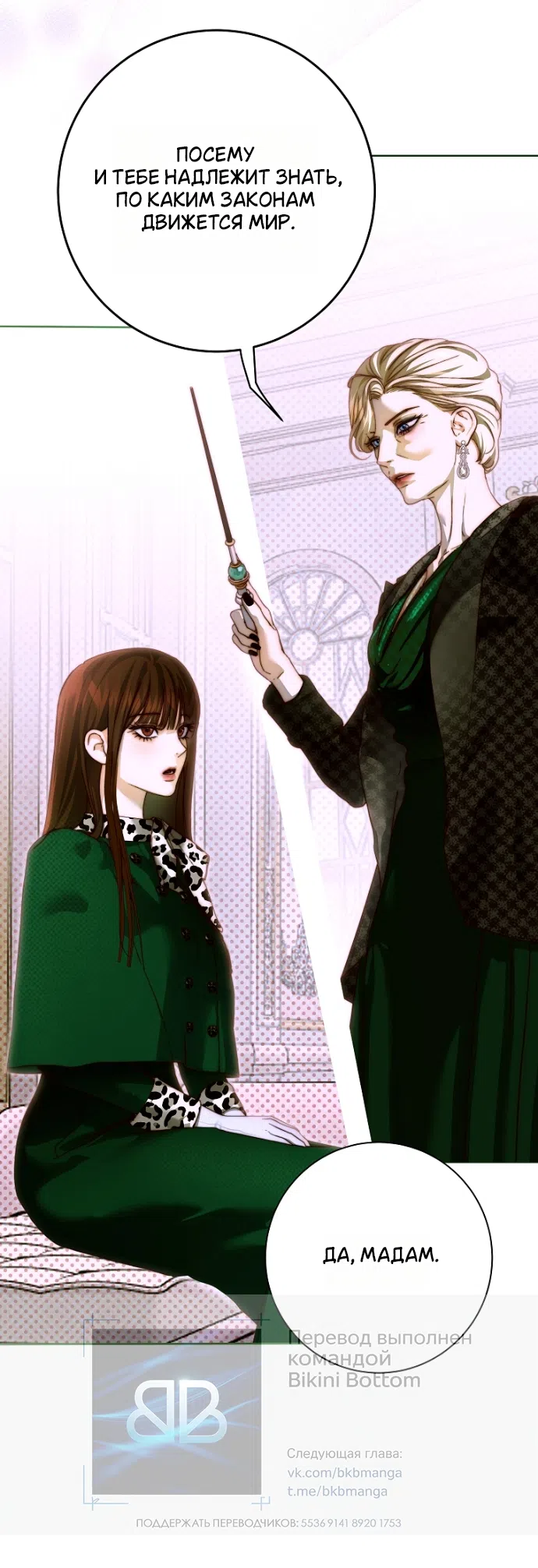 Страница 4 главы 33 манги Осколки разбитой хрустальной туфельки / Shards of a Broken Glass Slipper