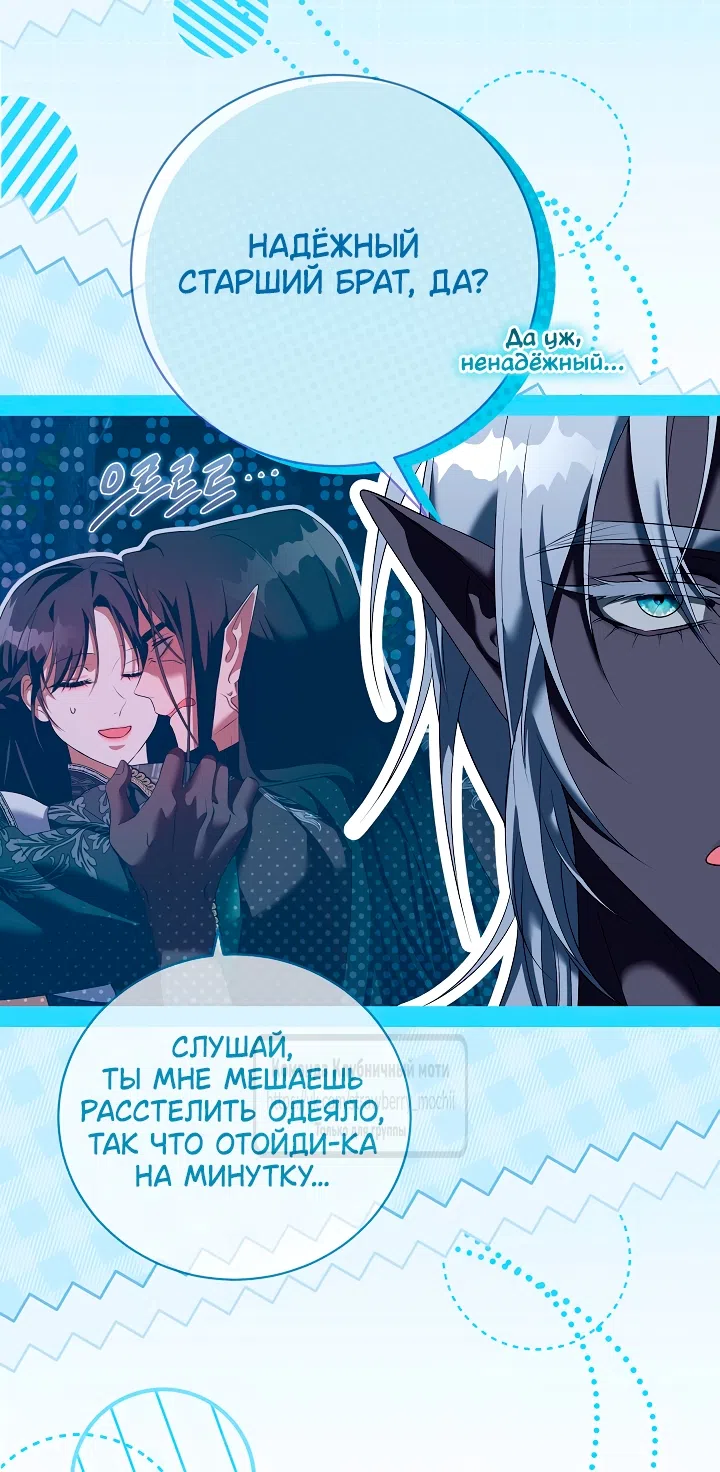 Страница 4 главы 60 манги На краю скрытой зелени / At the End of the Hidden Greenery