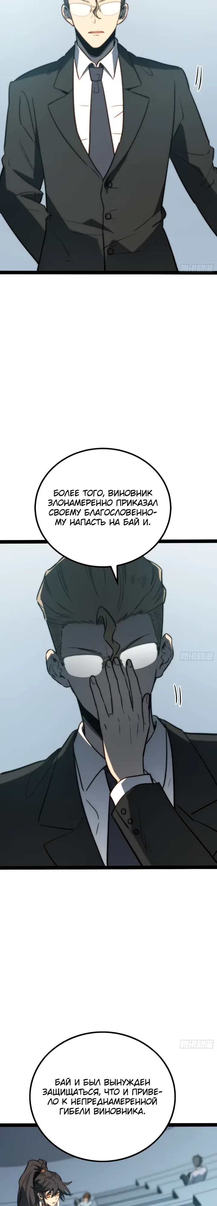 Страница 4 главы 123 манги Постоянное пробуждение