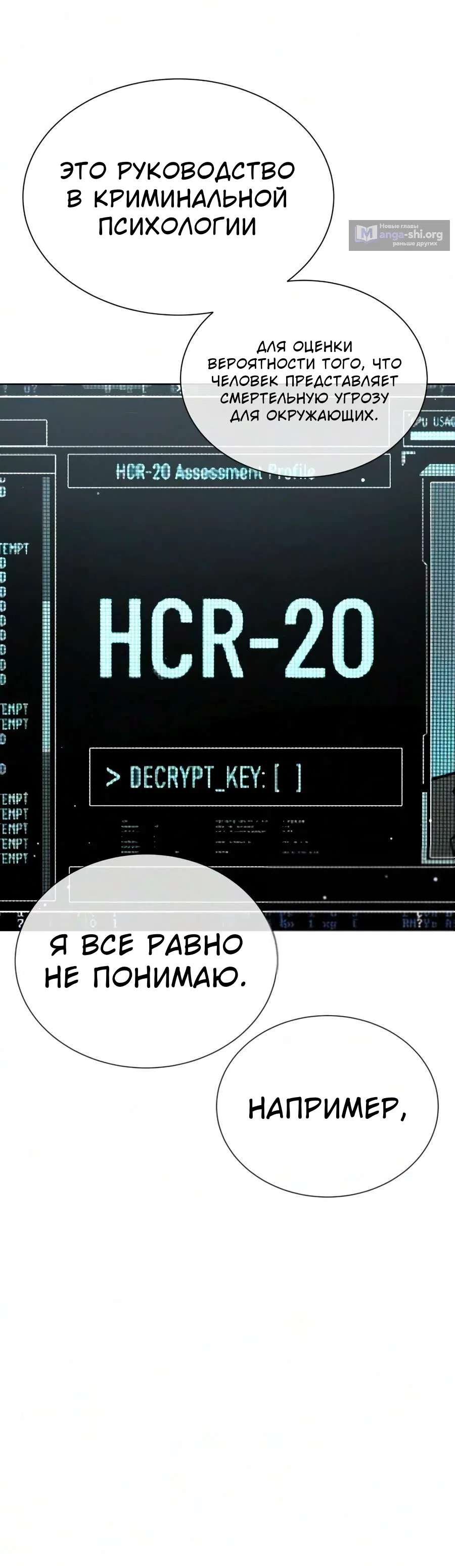 Страница 4 главы 140 манги Убийца Педро / Killer Pedro