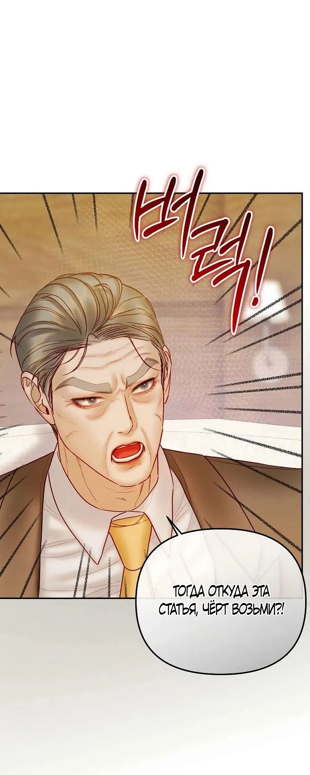 Страница 4 главы 24 манги Цена инстинкта / The Price of Instinct
