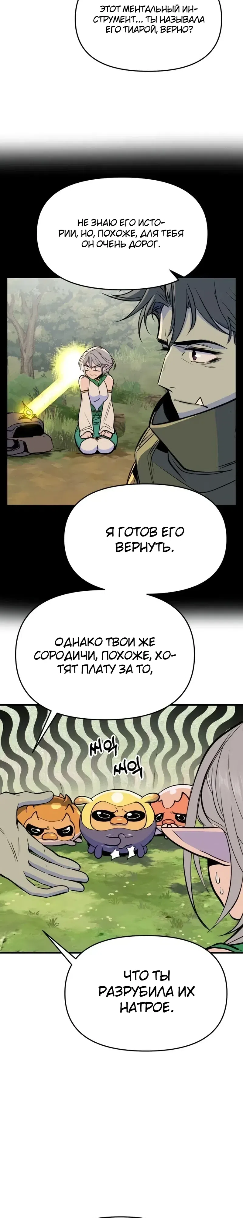 Страница 4 главы 7 манги Дракон старшего сержанта
