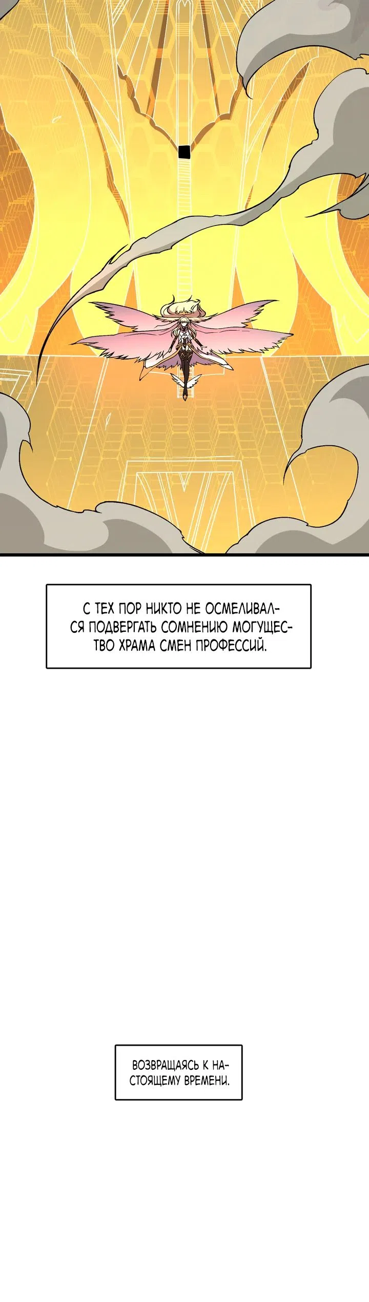 Страница 4 главы 37 манги Я Перевоплотился в Могущественного Дракона для Сокрушения Мира!
