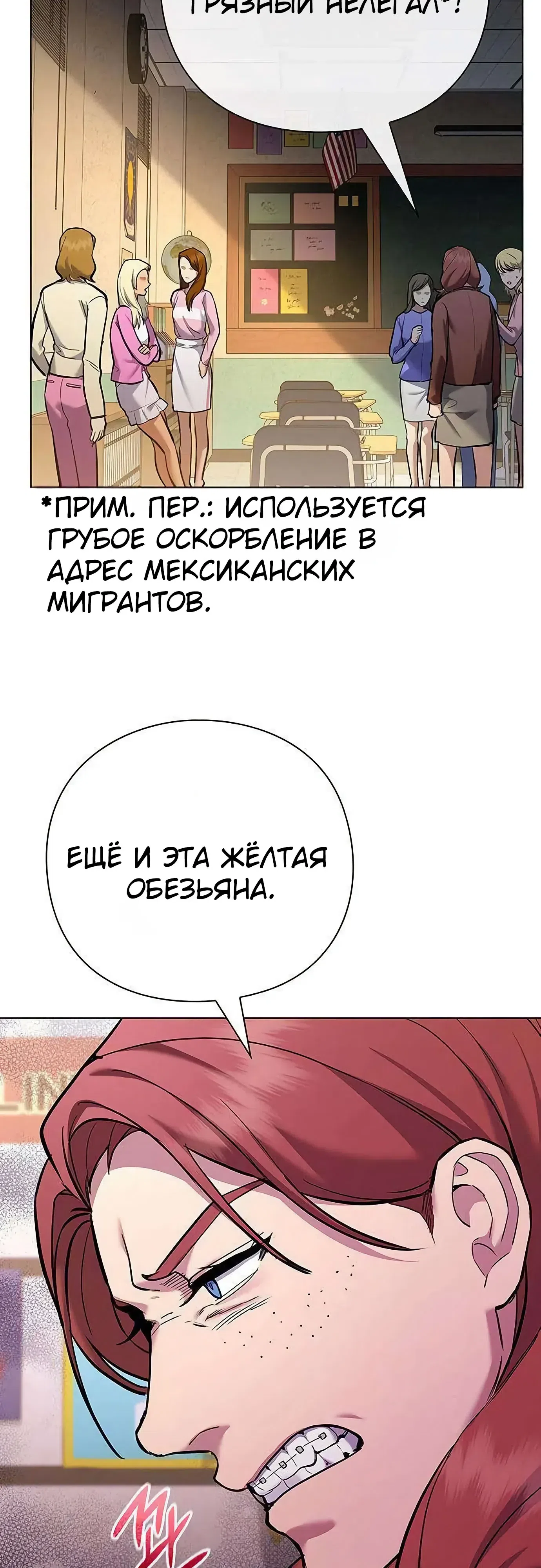 Страница 4 главы 9 манги Я Разбогател на Ферме Вина