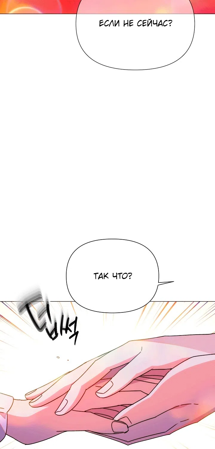 Страница 4 главы 200 манги Злодей узнал моё истинное лицо / Caught by the Villain