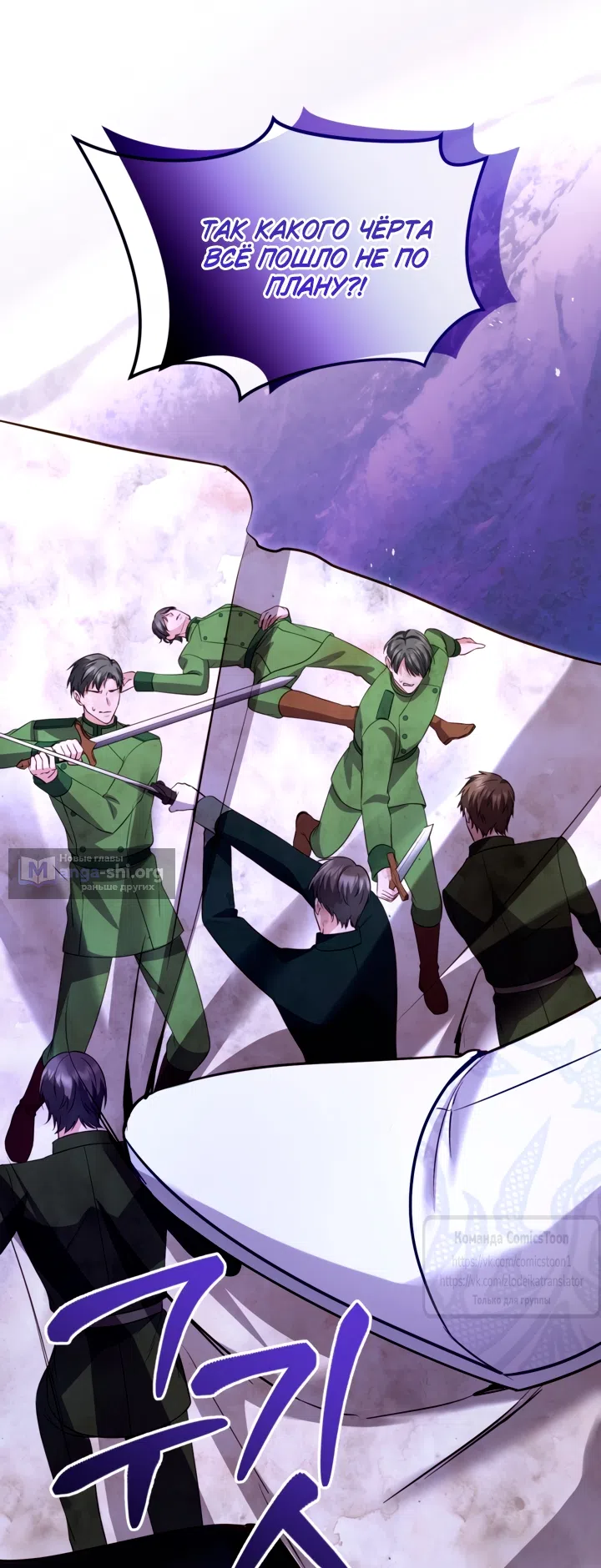 Страница 4 главы 183 манги Я паду вместе с императором / I Will Fall With the Emperor