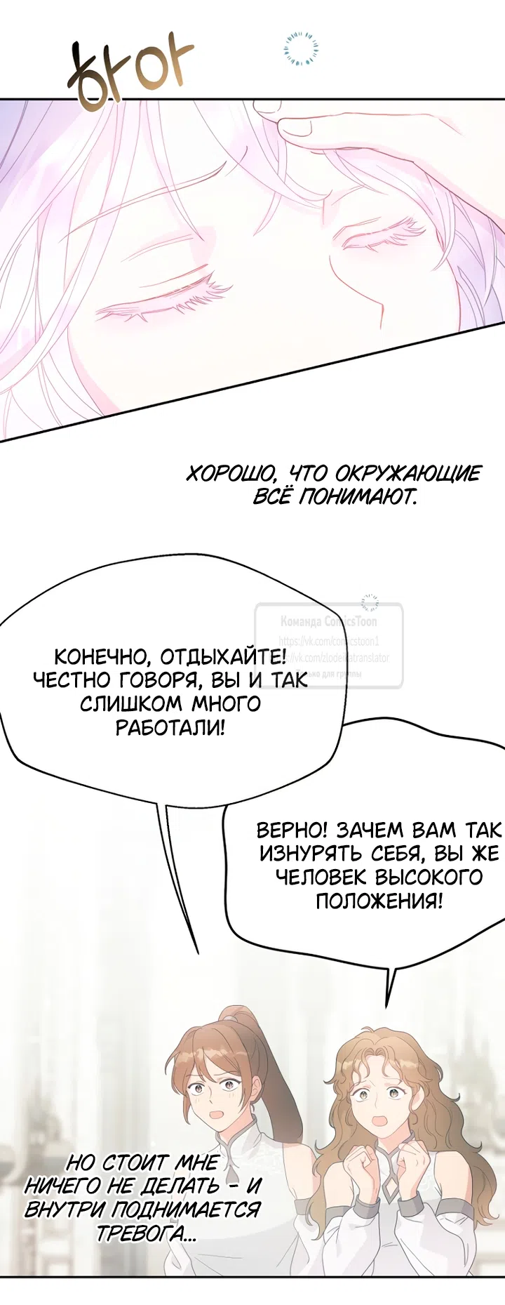 Страница 4 главы 122 манги У меня появился муж, и теперь мне нужно зарабатывать деньги / Forget My Husband, I'll Go Make Money