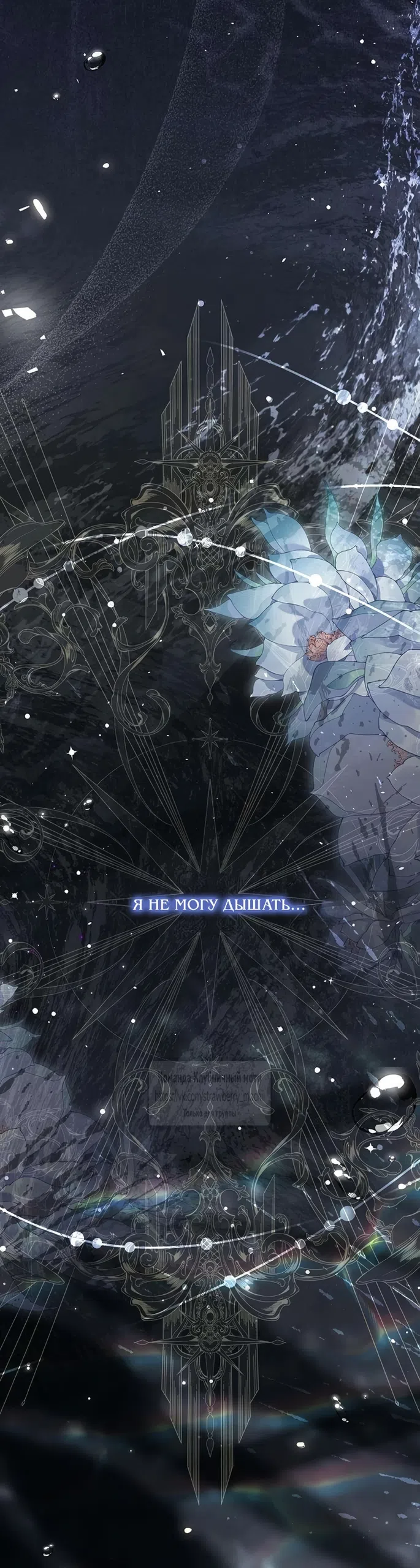 Страница 4 главы 4 манги Королева, заслуживающая свержения / A Queen Worthy of Dishonor