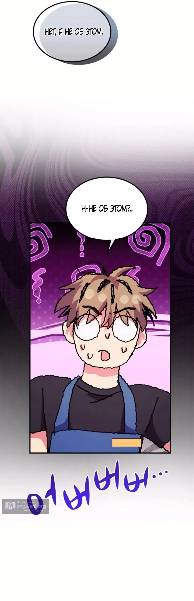 Страница 4 главы 13 манги Везучая Миа! / Lucky Mia!