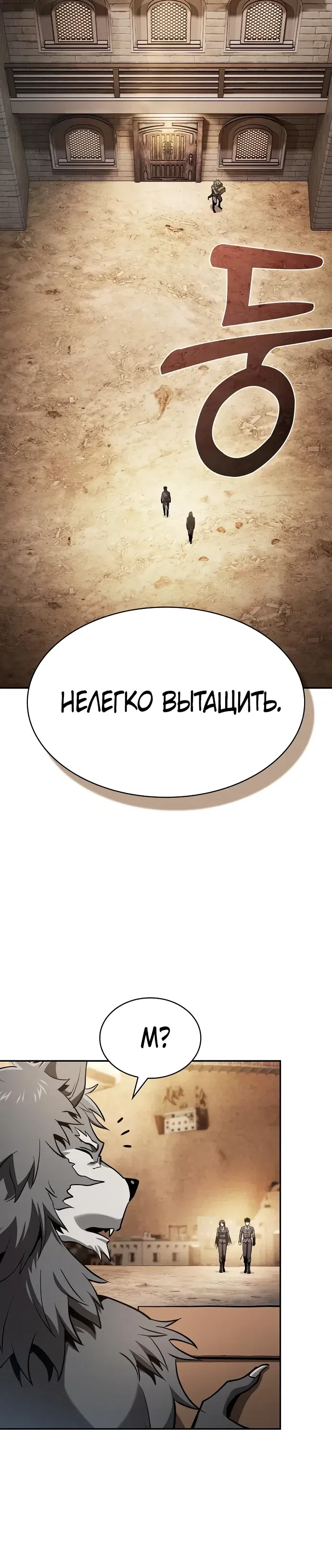 Страница 4 главы 104 манги Гениальный Мечник Академии