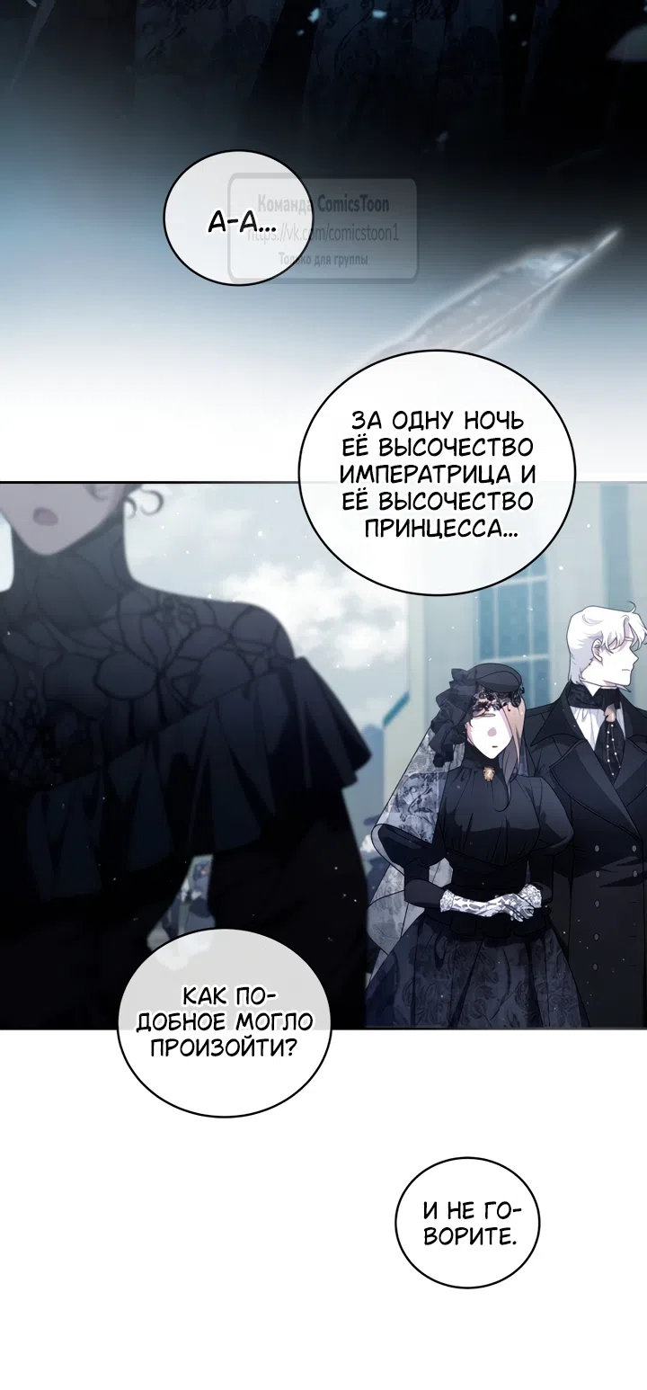 Страница 4 главы 115 манги Ручной зверь злодейки / The Villainess Tames the Beast