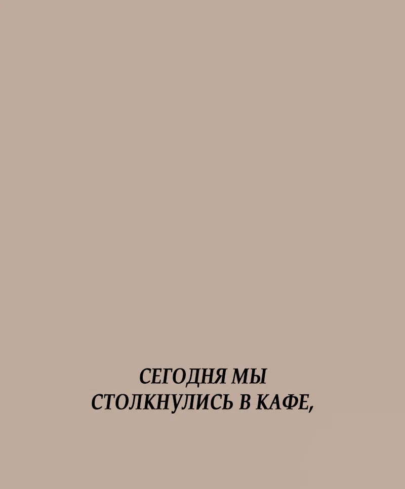 Страница 4 главы 24 манги Клон / Clone