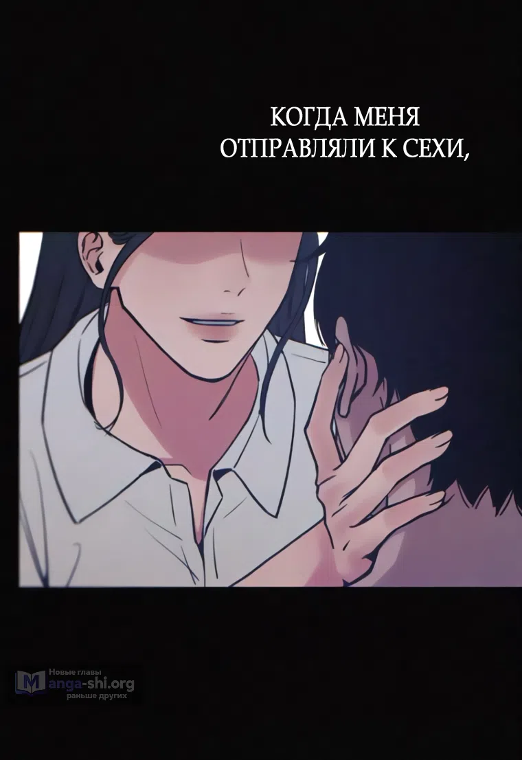 Страница 4 главы 28 манги Клон / Clone