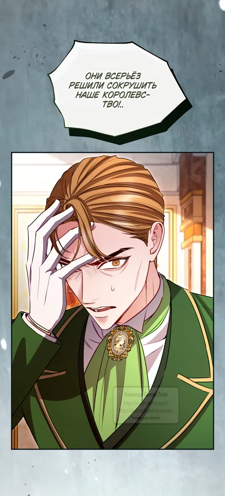 Страница 4 главы 180 манги Я паду вместе с императором / I Will Fall With the Emperor