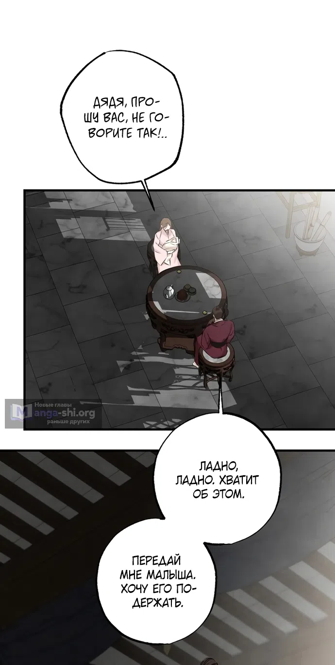 Страница 4 главы 24 манги Жена учителя