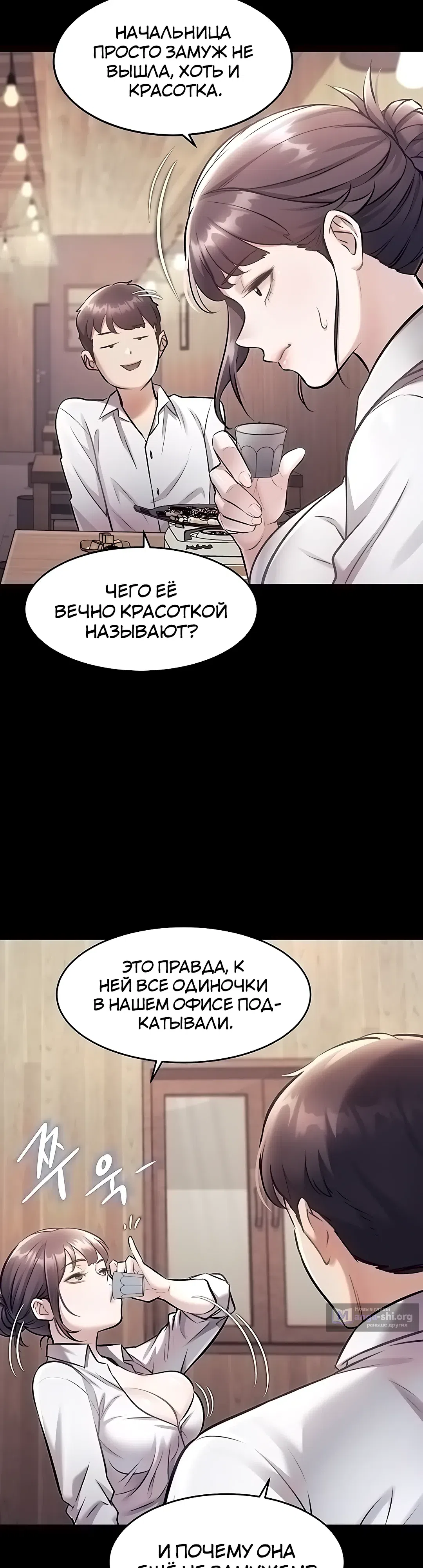 Страница 4 главы 51 манги Особый город разврата