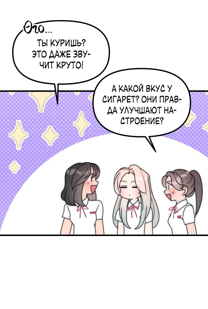 Страница 4 главы 28 манги Прикормка для учителя / A Teacher in the Trap