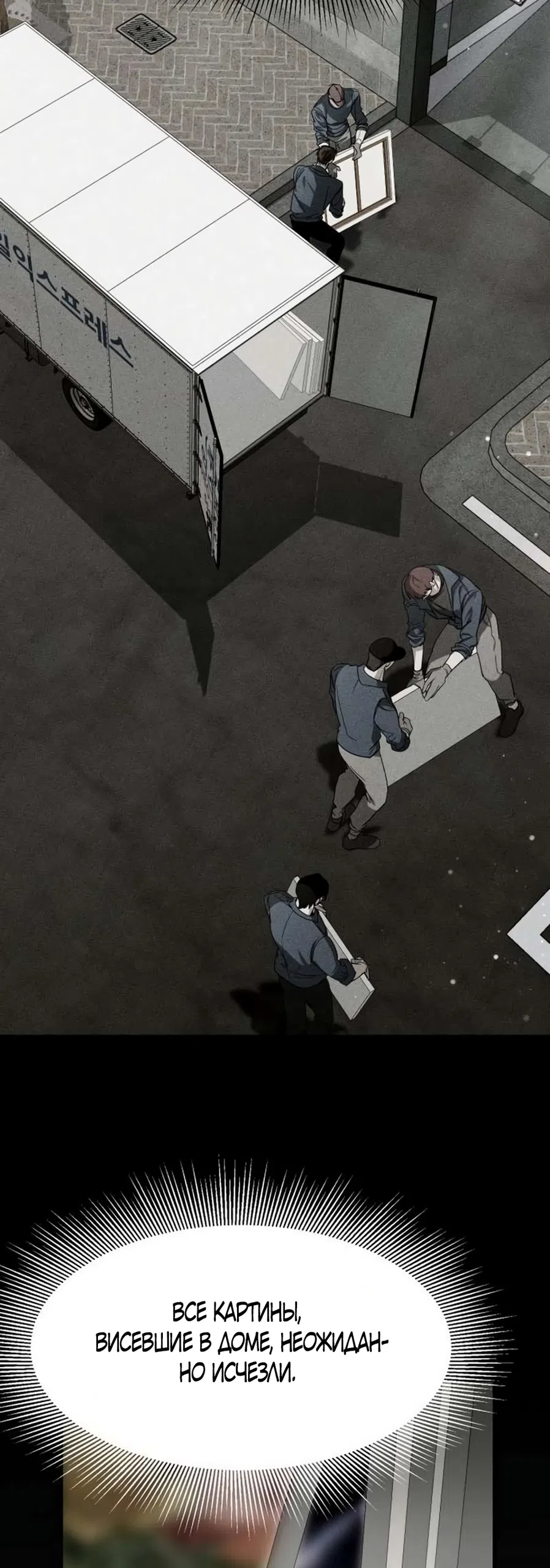 Страница 4 главы 6 манги Путь к тебе / My Way To You