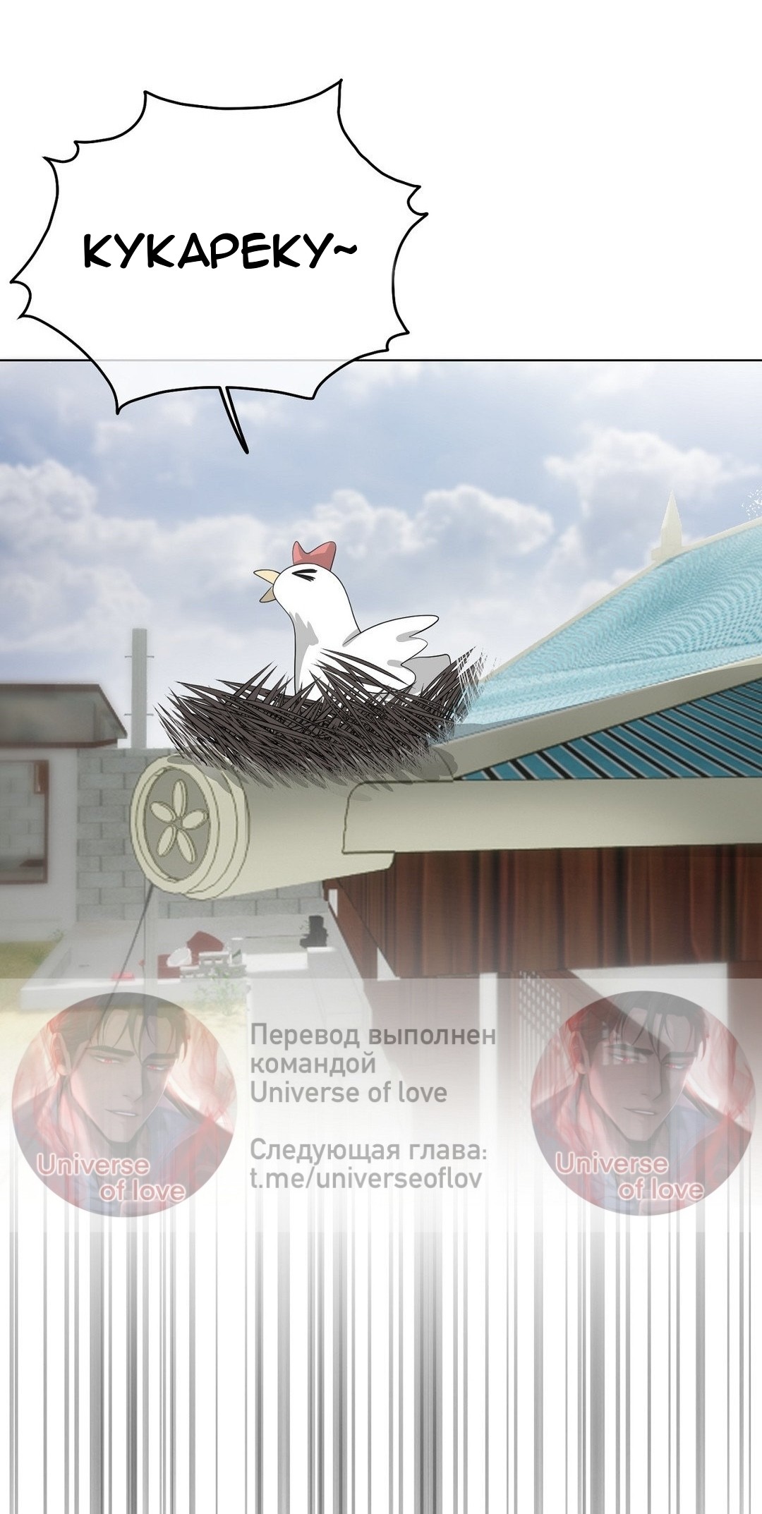 Страница 1 главы 19 манги Парень зверь / baby beast