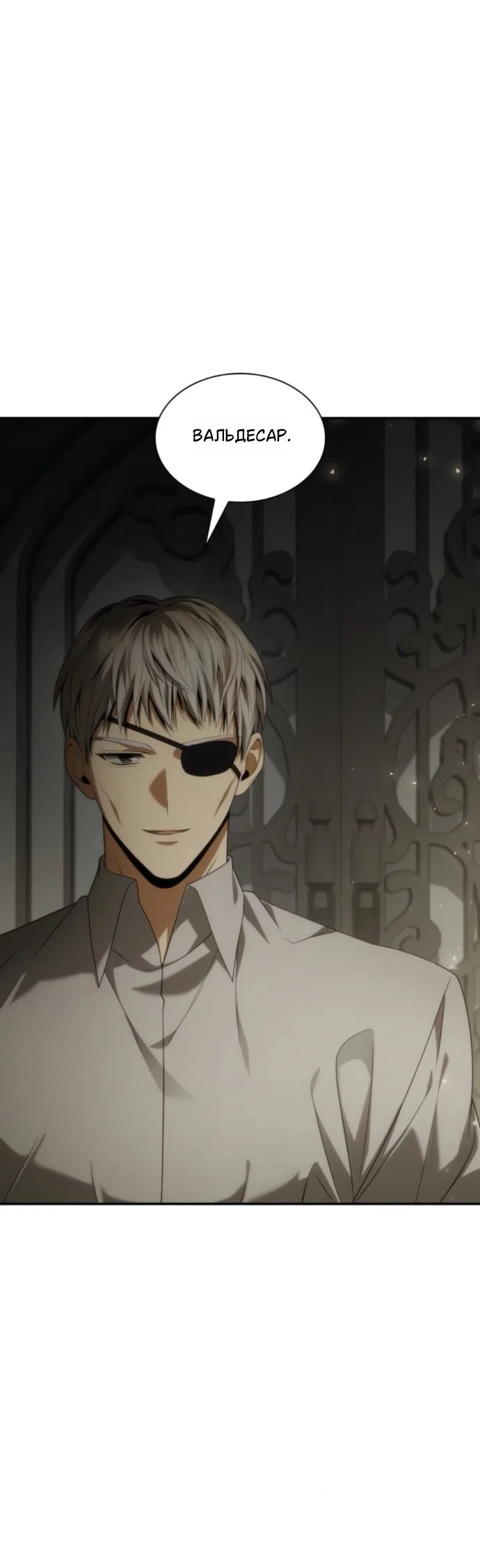 Страница 4 главы 198 манги Сестра, в этой жизни я королева / I'm the Queen in This Life