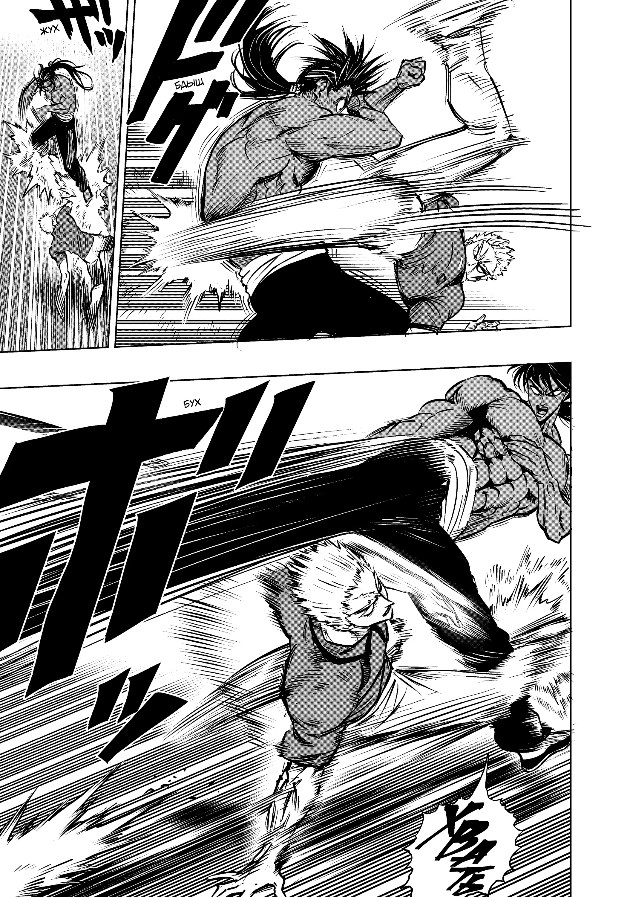 Страница 4 главы 282 манги Ванпанчмен / Onepunch-Man