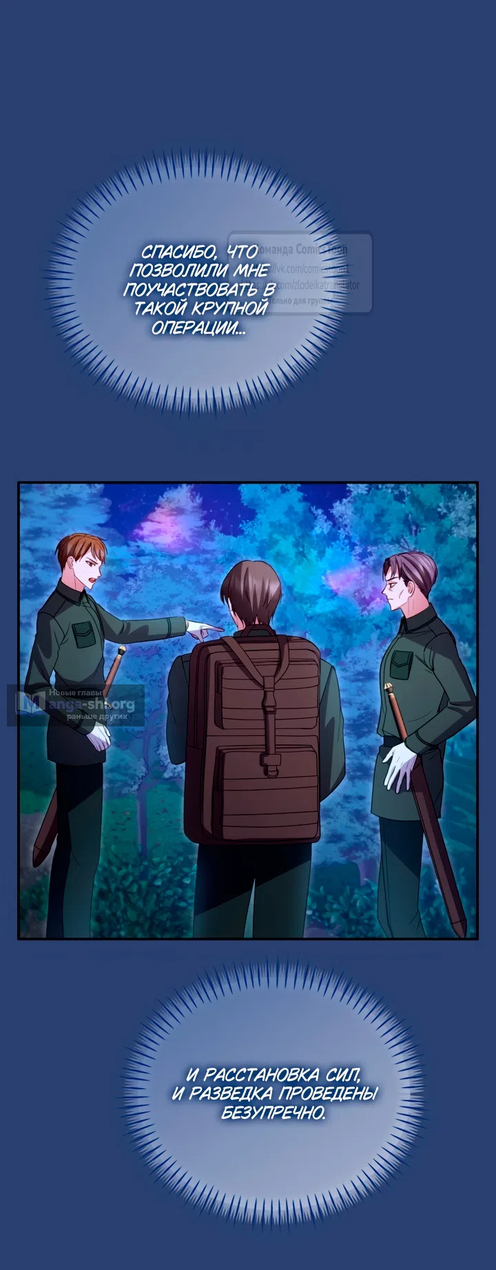 Страница 4 главы 190 манги Я паду вместе с императором / I Will Fall With the Emperor