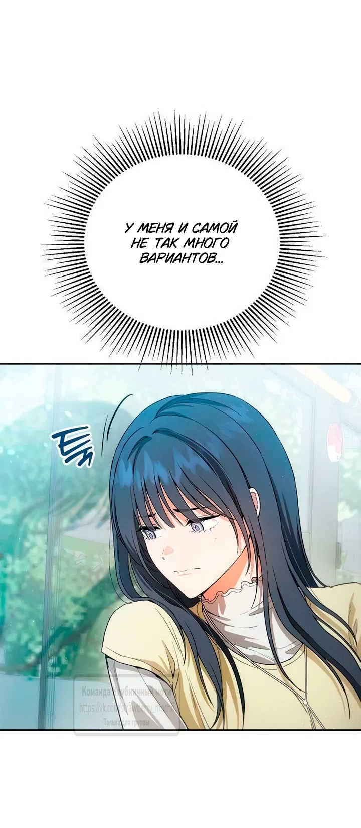 Страница 4 главы 6 манги Хулиганская романтика / Purely Delinquent