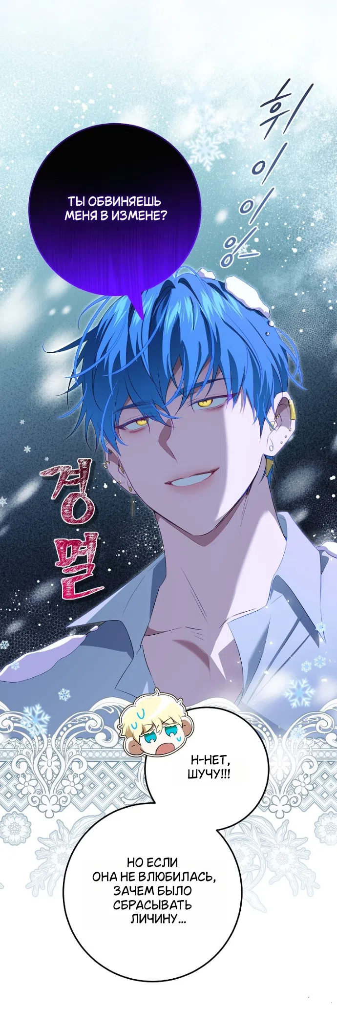 Страница 4 главы 20 манги Мирная жизнь горничной, скрывающей свою силу и наслаждающейся ею / The Peaceful Life of a Maid Who Hides Her Power and Enjoys It