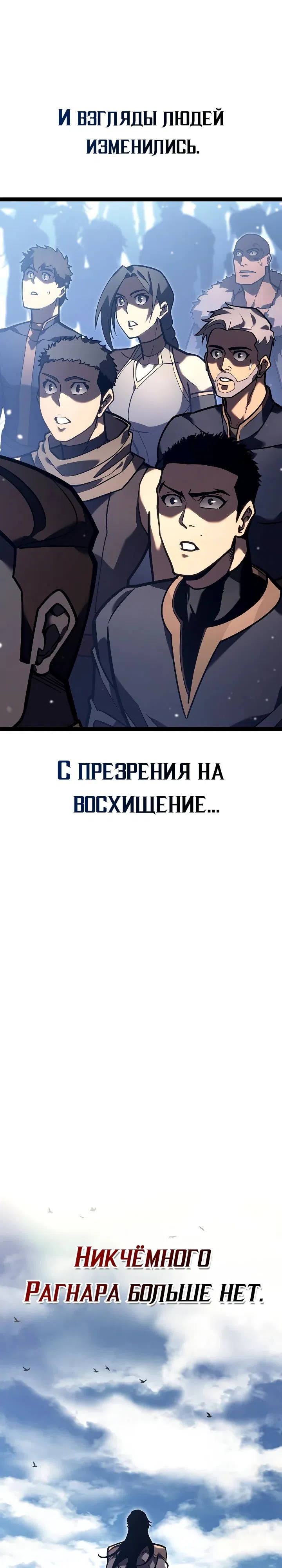 Страница 4 главы 36 манги Перерождение ублюдка из клана Меча
