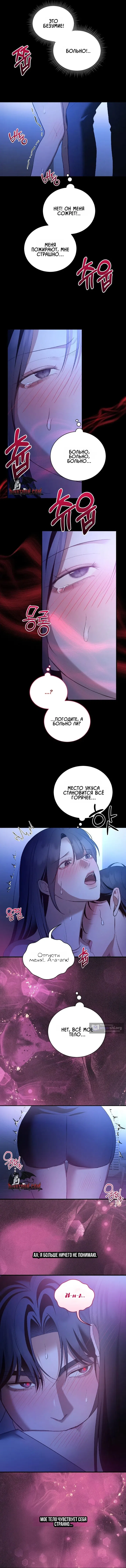 Страница 4 главы 14 манги Дикий пёс мечтает о пиршестве / Wild Dogs Dream of Feasting