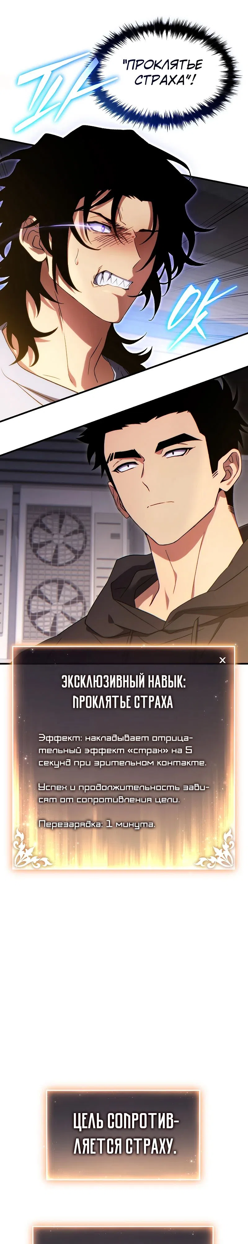 Страница 4 главы 78 манги 100-я Регрессия Игрока Максимального Уровня / The 100th Regression of the Max-Level Player