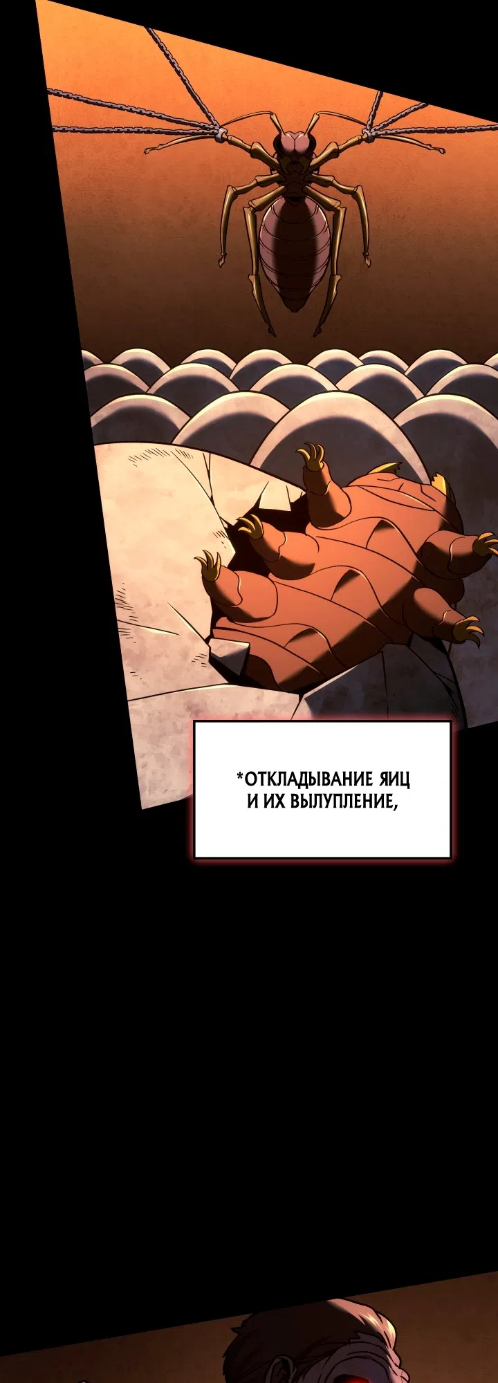 Страница 4 главы 173 манги Возвращение железнокровной гончей / The Return of the a Iron-blooded Hound