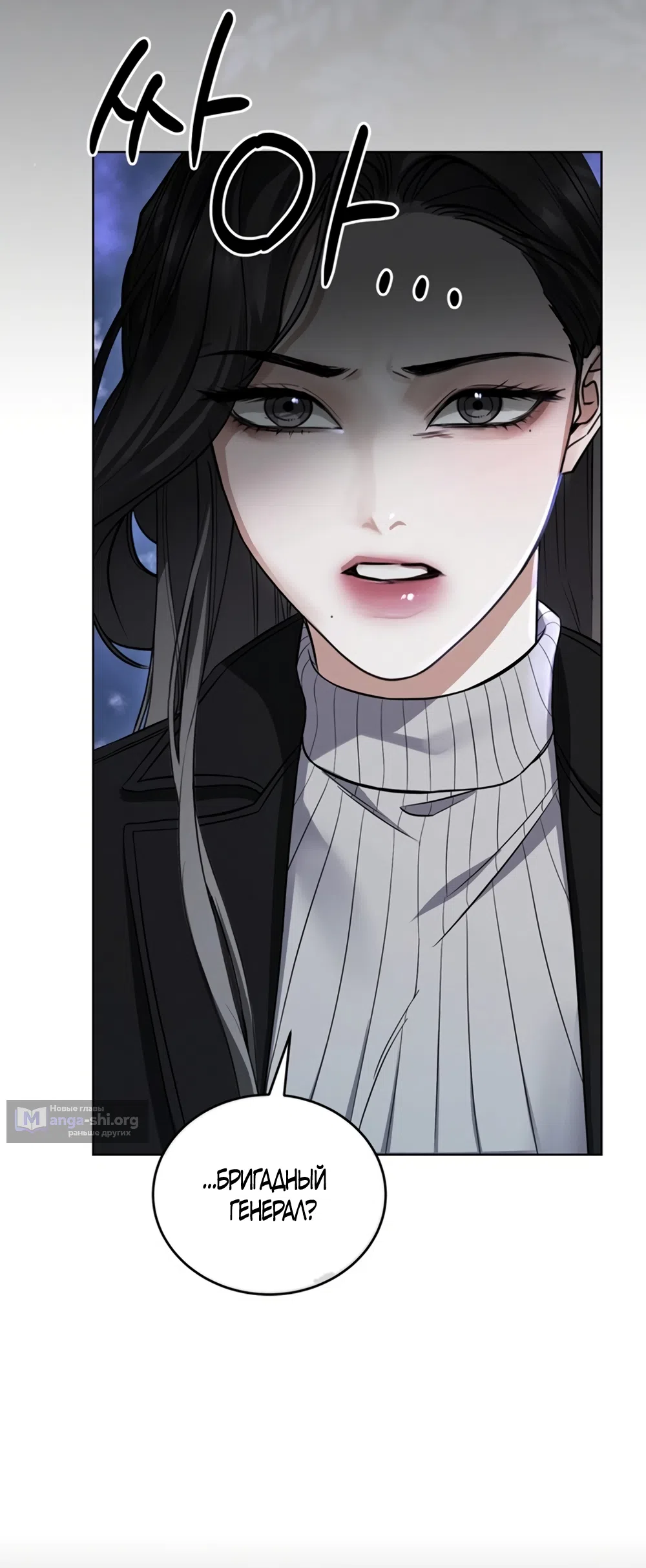 Страница 4 главы 3 манги Плохих боевых псов не бывает / There Are No Bad Military Dogs