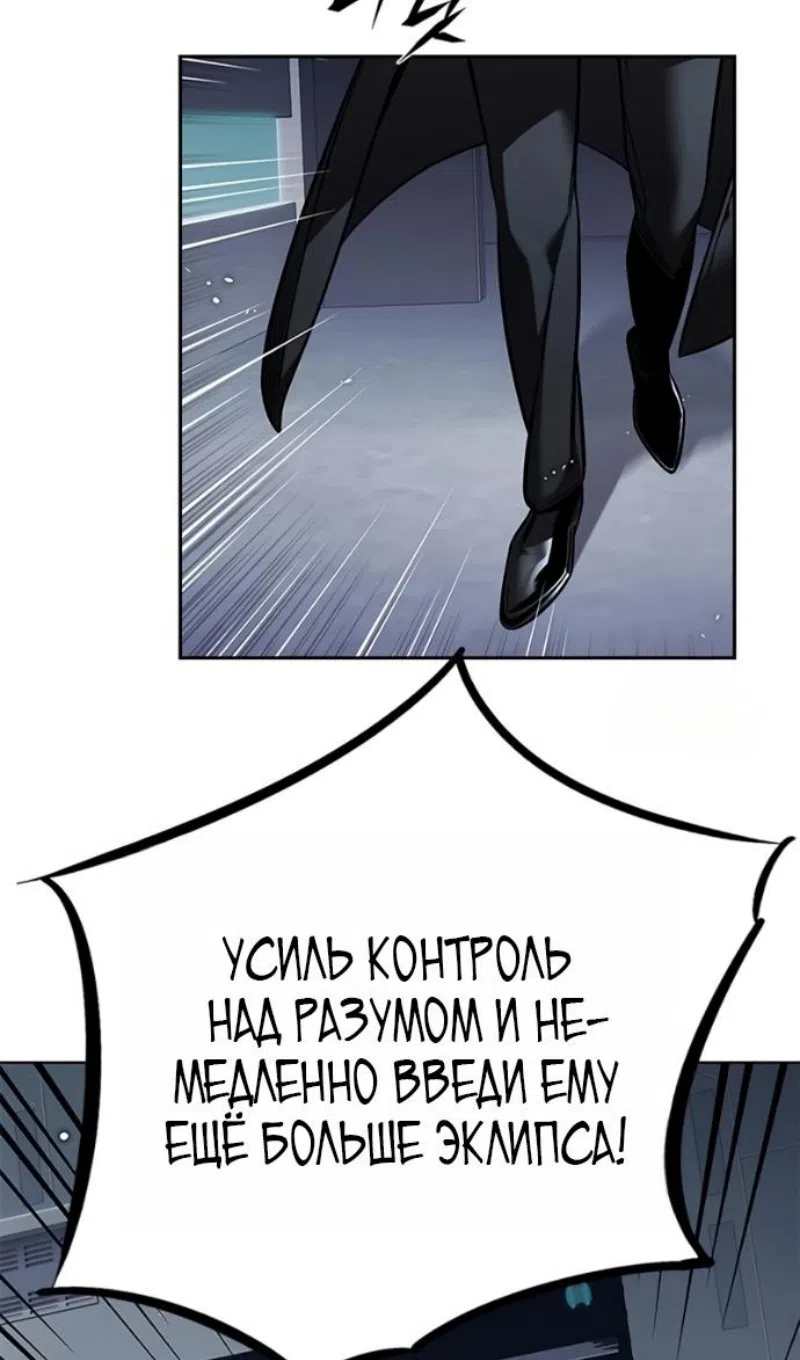 Страница 4 главы 393 манги Элисед / Eleceed