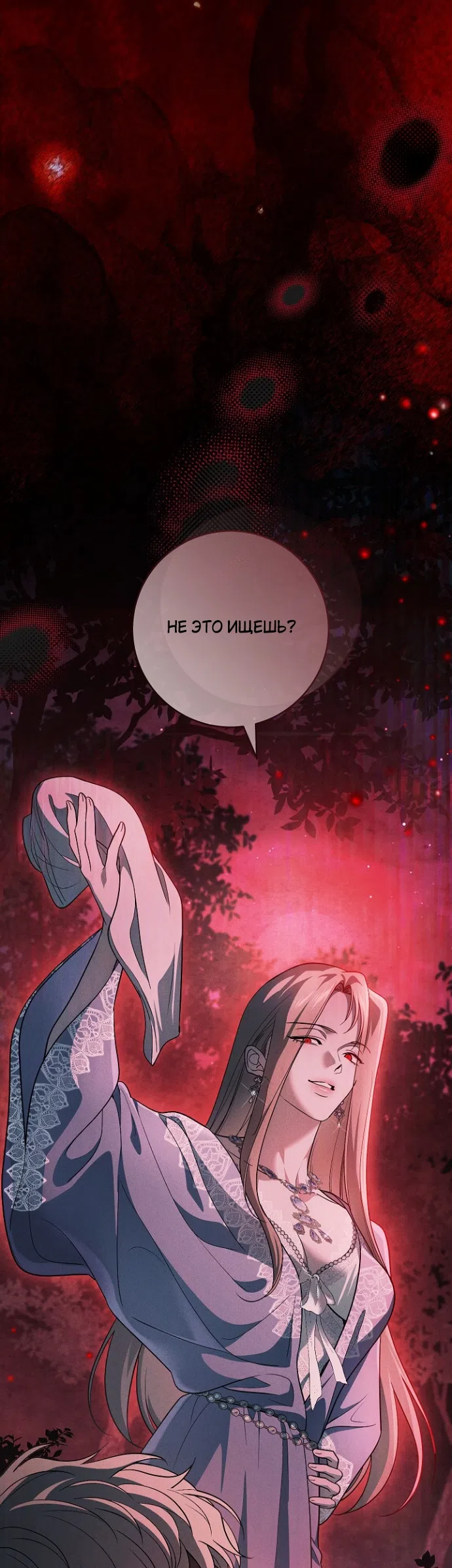Страница 4 главы 39 манги Лебединая гробница / Swan's Grave