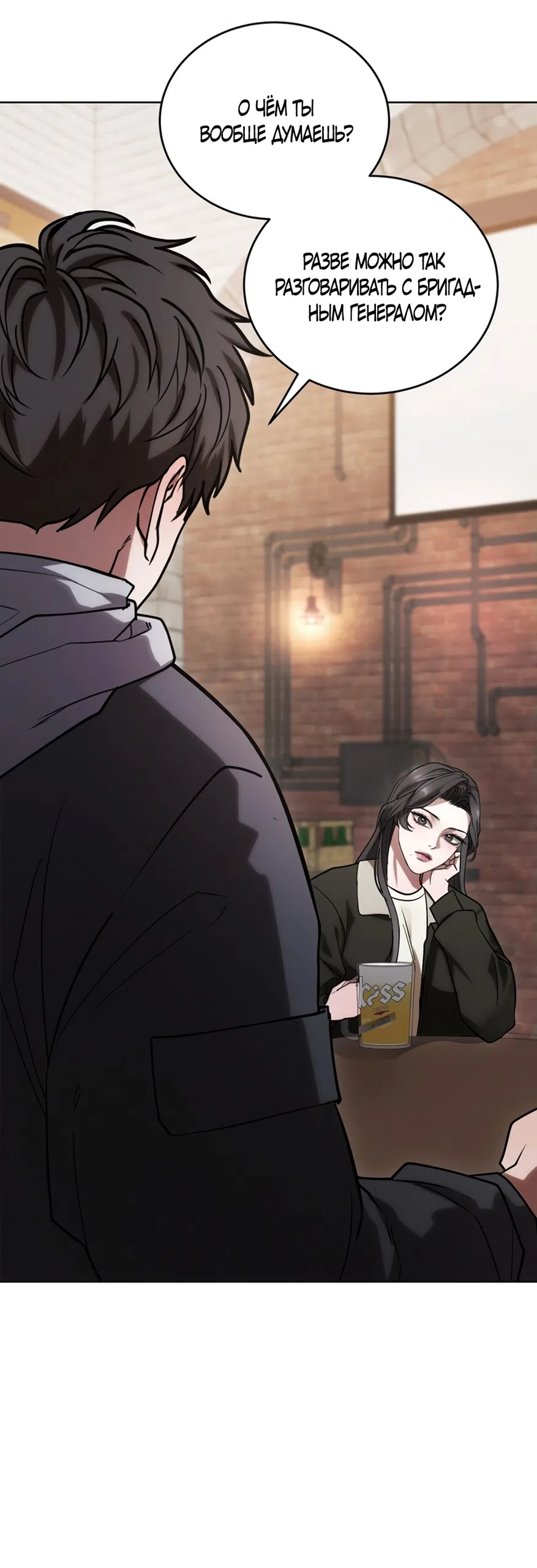 Страница 4 главы 4 манги Плохих боевых псов не бывает / There Are No Bad Military Dogs