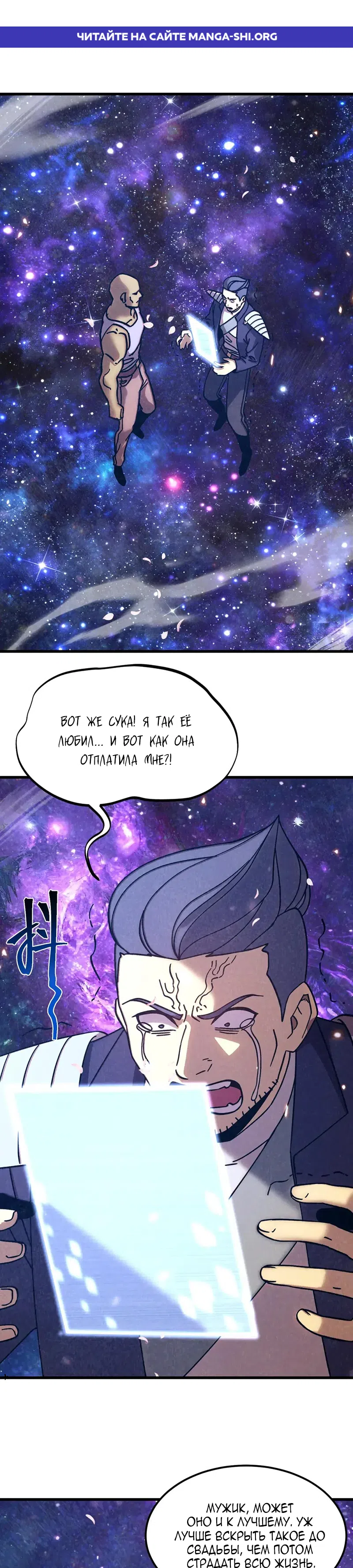 Страница 1 главы 309 манги Я прокачиваюсь во сне, убивая монстров / Apex Future Martial Arts