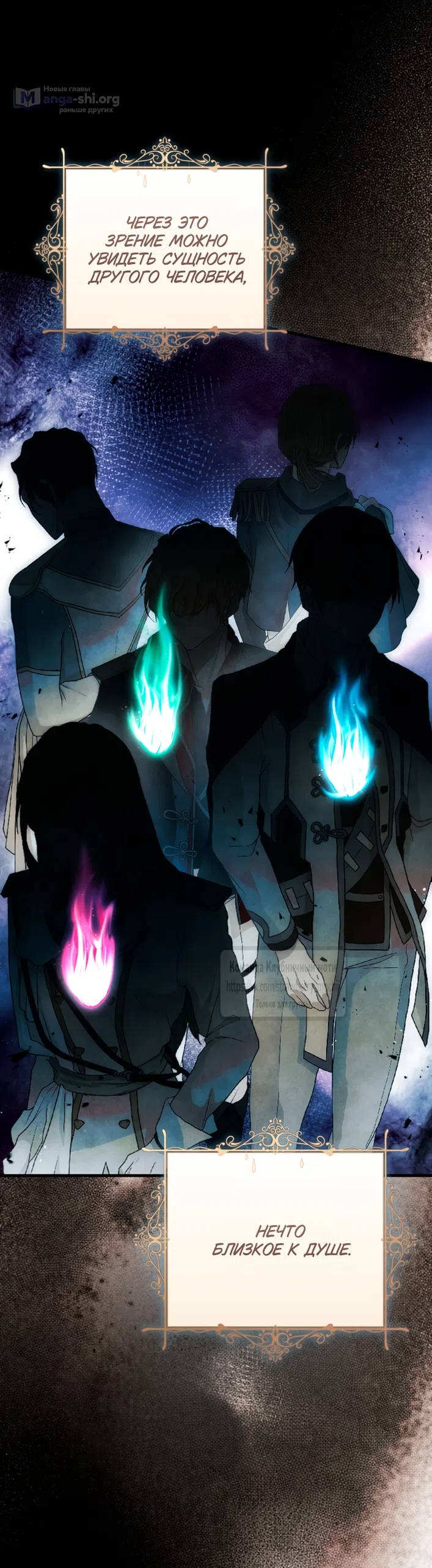 Страница 4 главы 47 манги Цветок, одержимый мечом / The Flower With a Sword