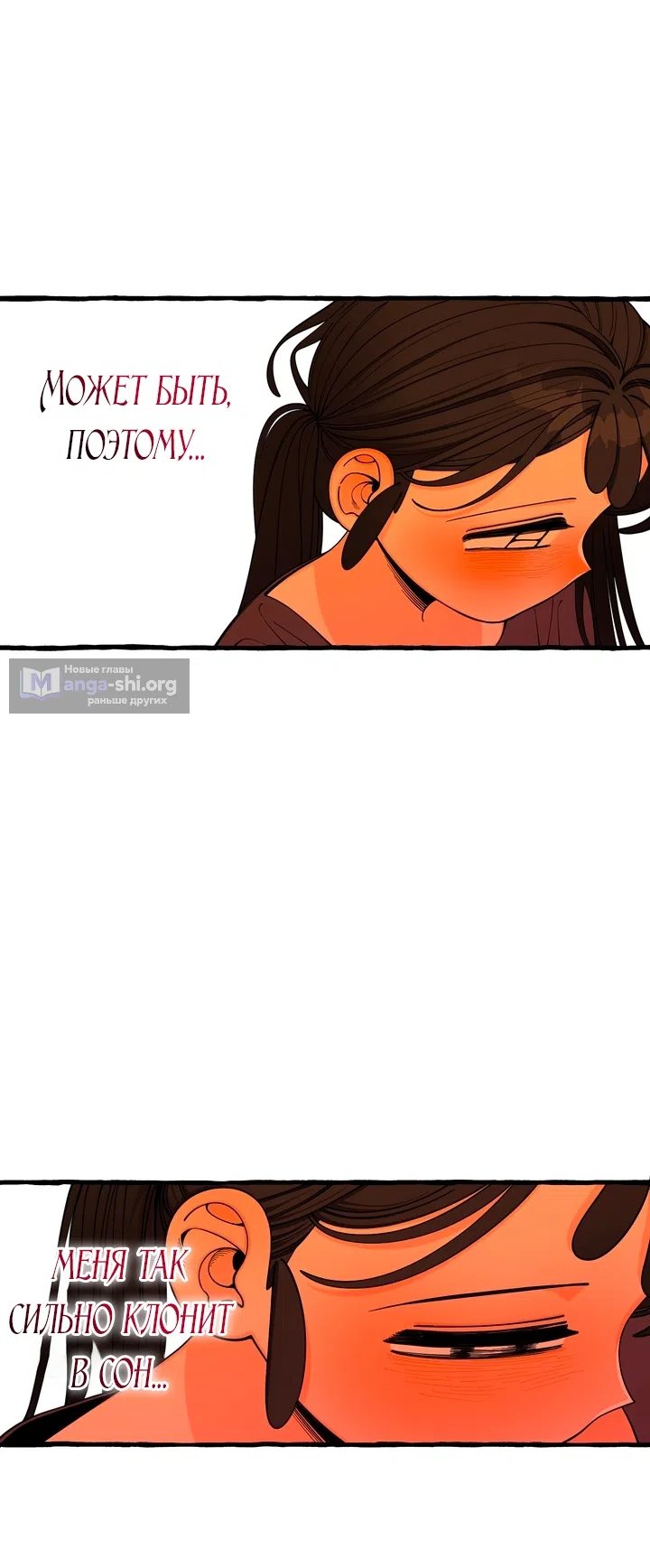 Страница 4 главы 56 манги Однажды в сказке / Once upon a time