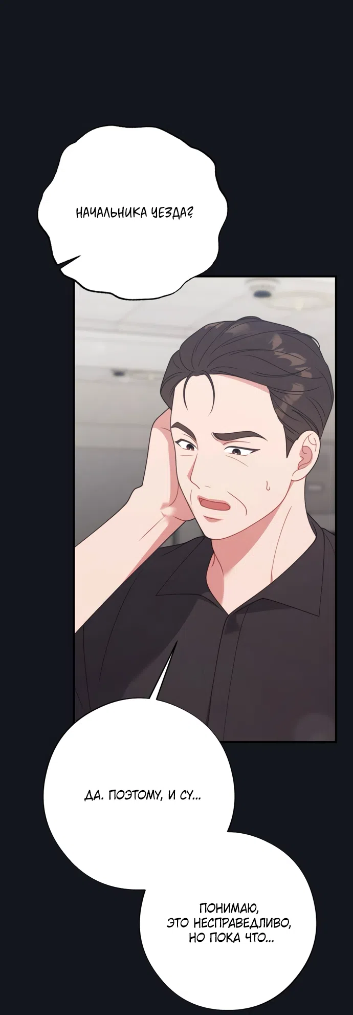 Страница 4 главы 19 манги Злостный жалобщик - гангстер / Malicious Complaint Gangster