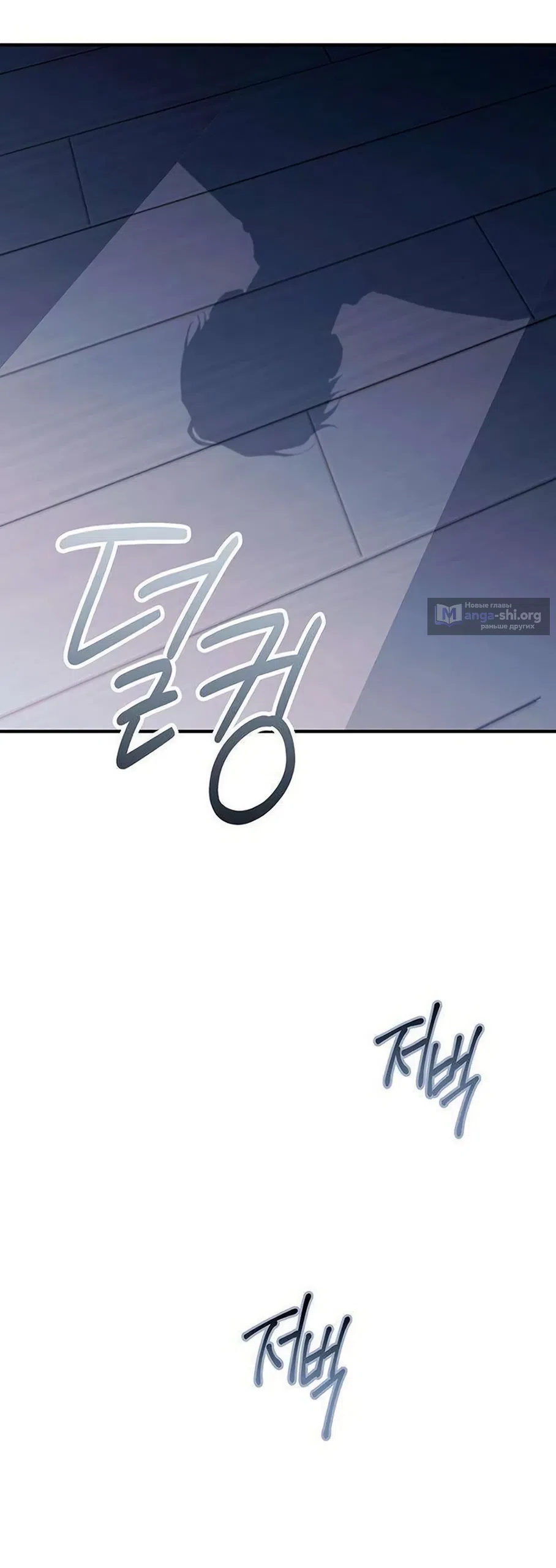 Страница 4 главы 15 манги Будь плохим мальчиком! / Become a Bad Man!