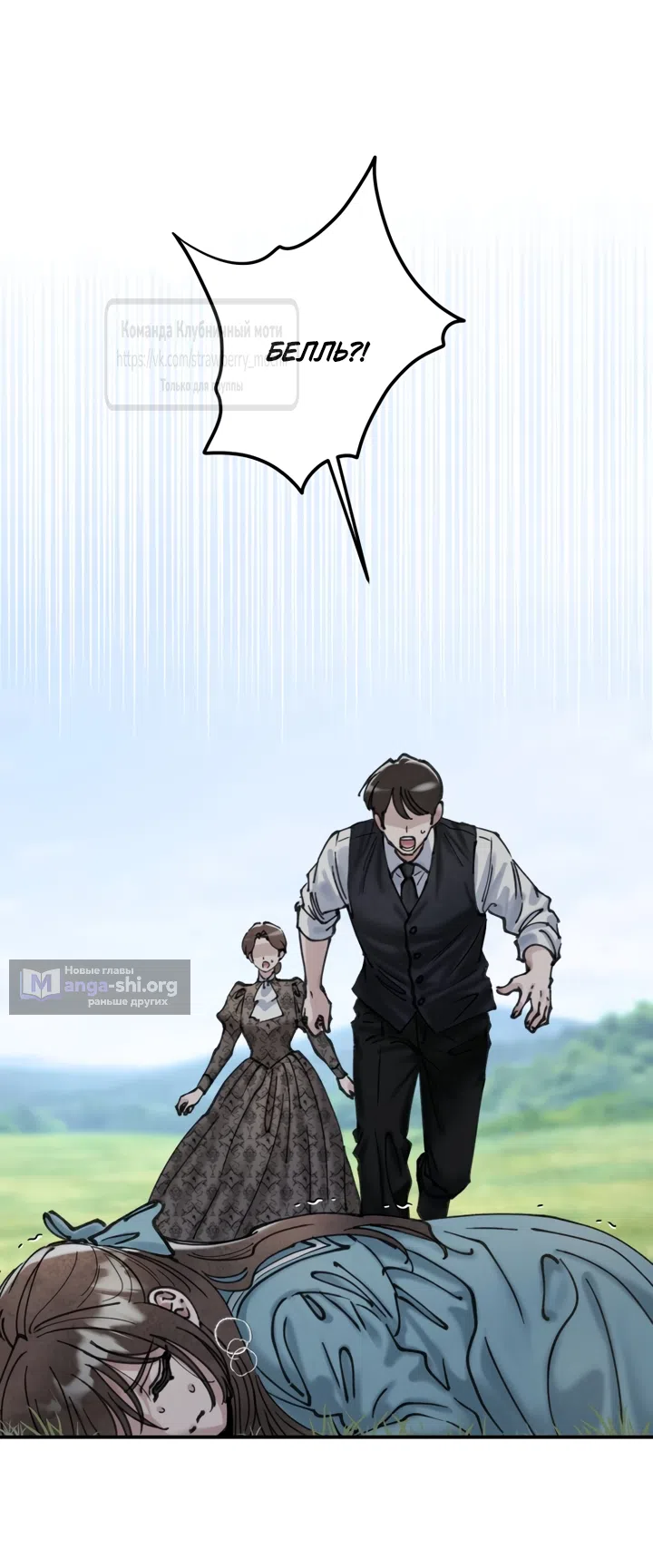 Страница 4 главы 20.2 манги Искушение горничной / The Maid’s Temptation