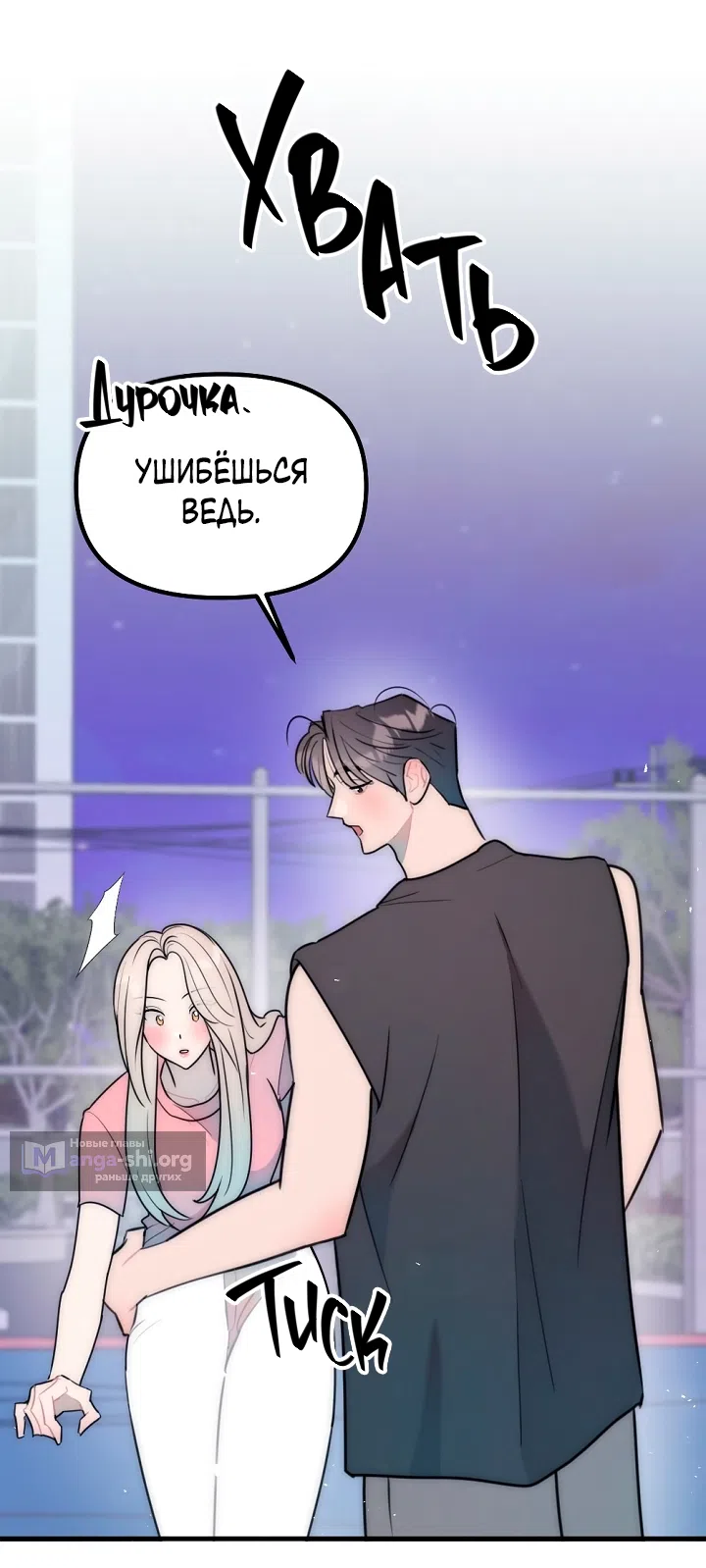 Страница 4 главы 26 манги Прикормка для учителя / A Teacher in the Trap