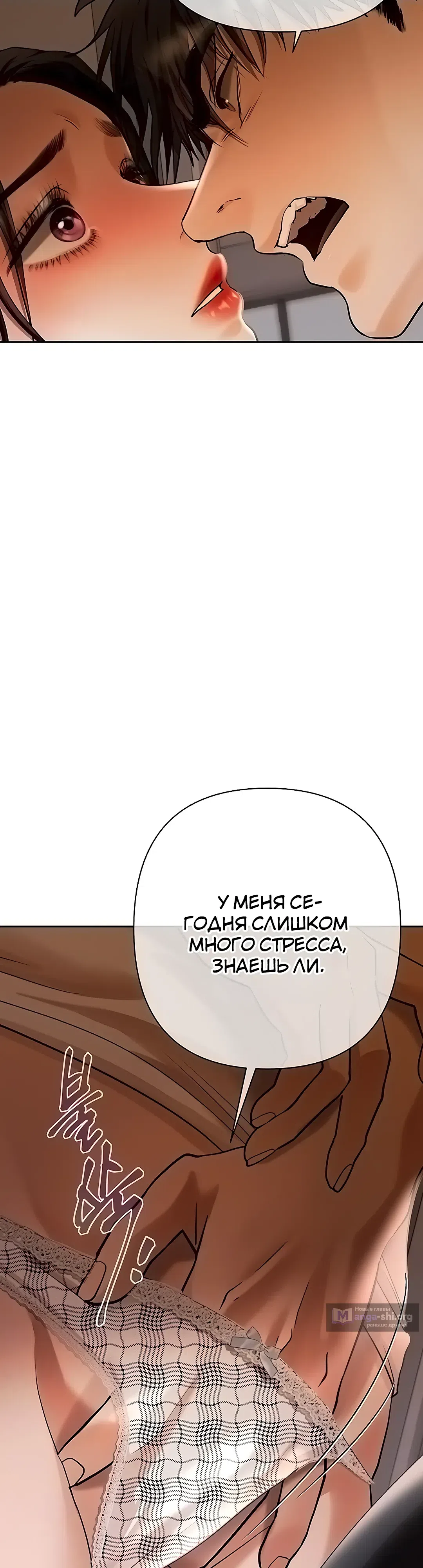Страница 4 главы 12 манги Денежная игра