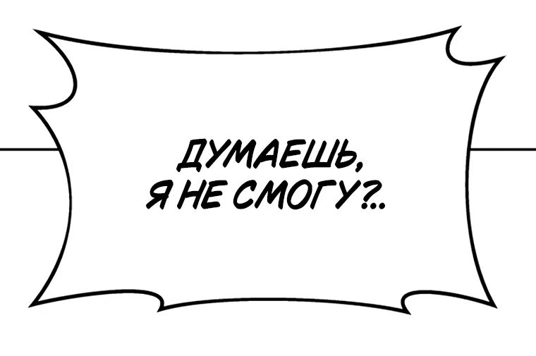 Страница 4 главы 60 манги Во имя твоего убийства / For Your Murder