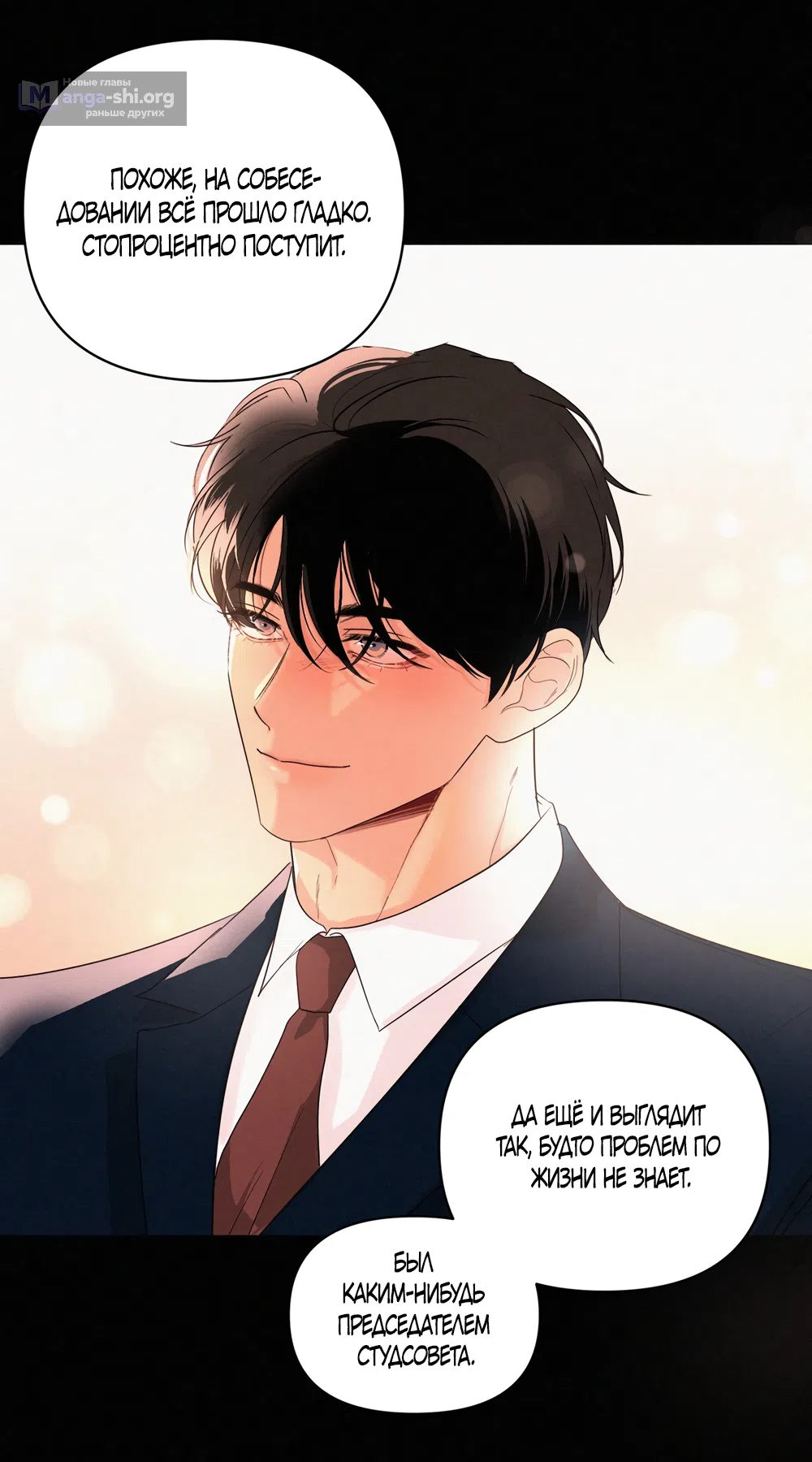 Страница 4 главы 37 манги Мне нравятся симпатичные парни-ботаники?! / I like handsome nerd guys?!