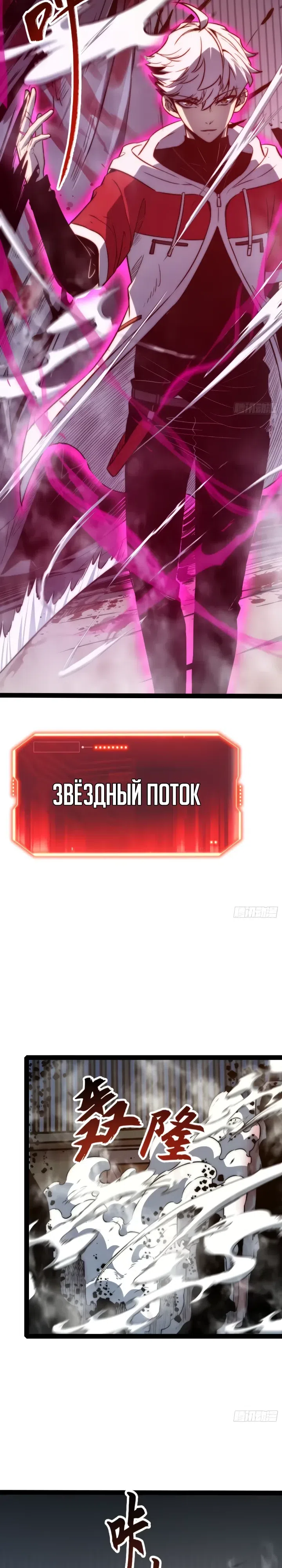 Страница 4 главы 119 манги Постоянное пробуждение