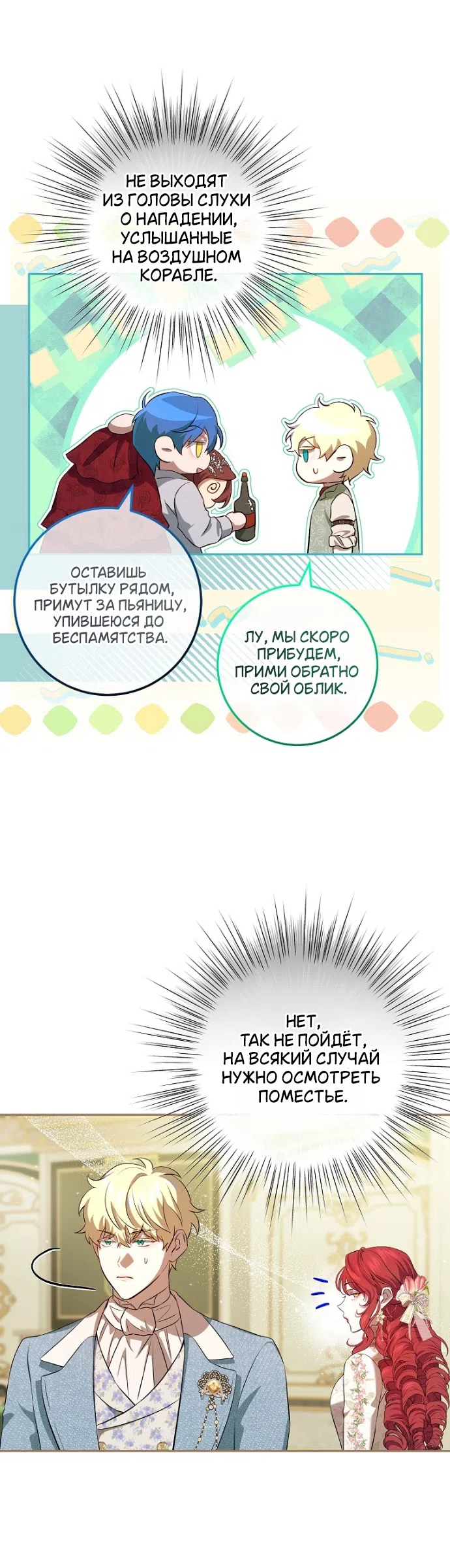 Страница 4 главы 21 манги Мирная жизнь горничной, скрывающей свою силу и наслаждающейся ею / The Peaceful Life of a Maid Who Hides Her Power and Enjoys It