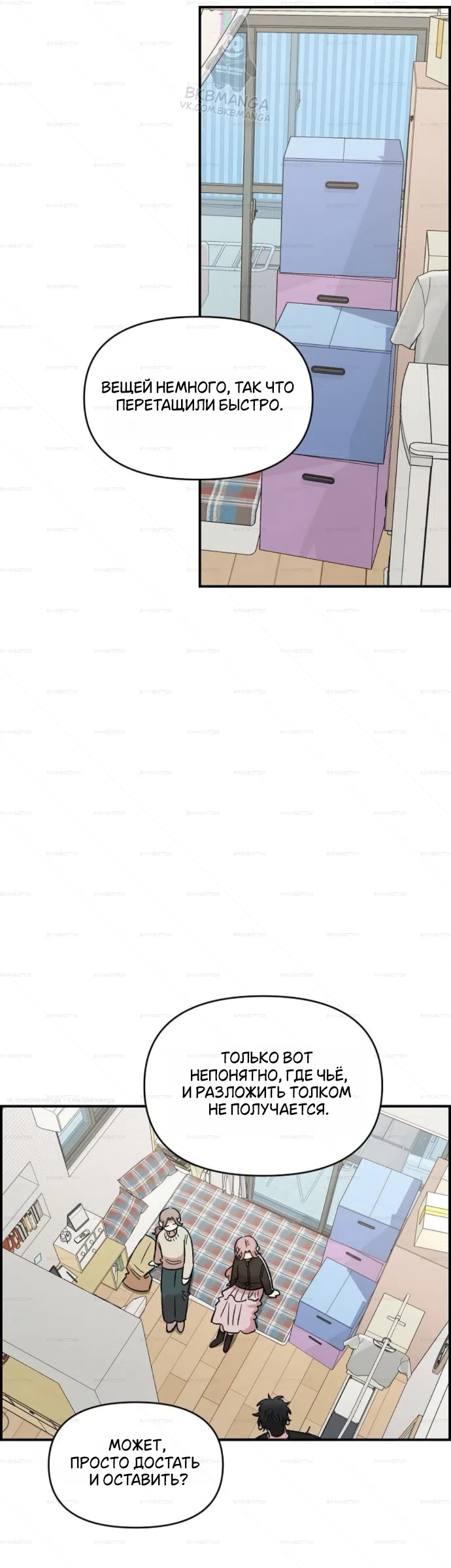 Страница 4 главы 70 манги Комплекс друга детства / Childhood Friend Complex